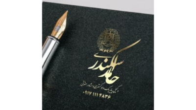 خدمات برای دعاوی حقوقی و ملکی